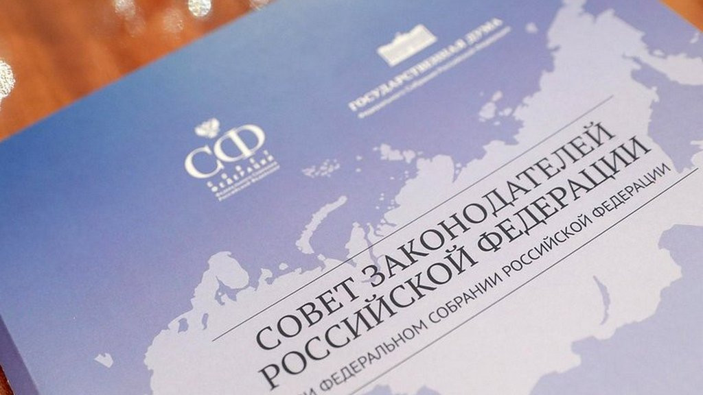 Председатель АКЗС 6-8 декабря участвует в мероприятиях Совета законодателей в Москве Фото №1
