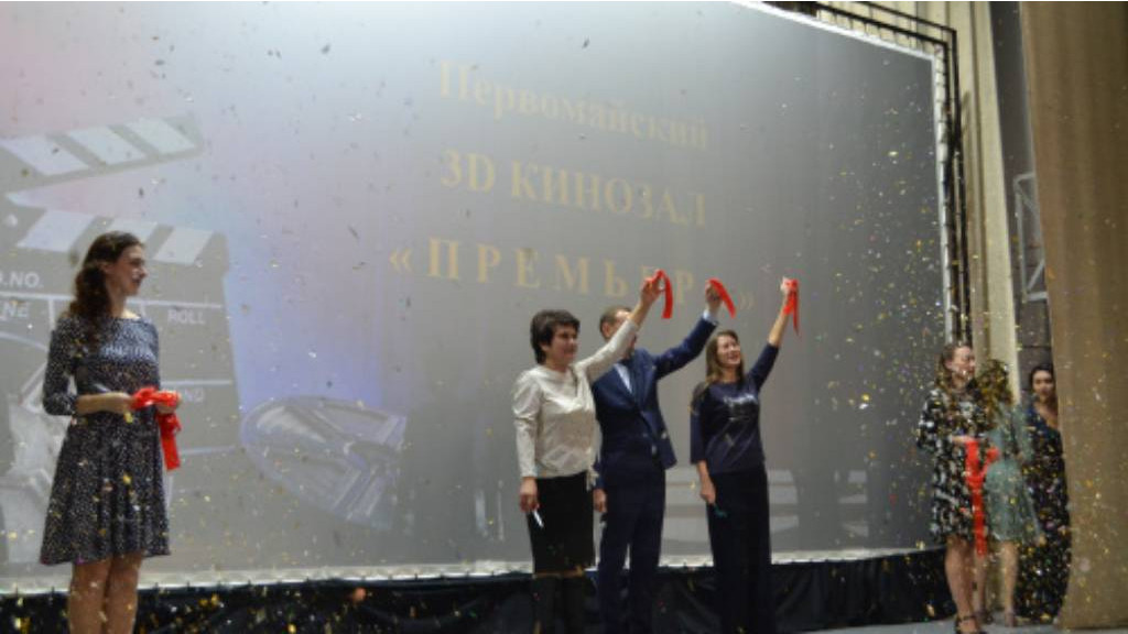 В Первомайском районе появился новый 3D-кинозал Фото №1