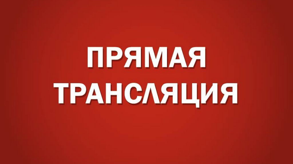Трансляция 16-й сессии Алтайского краевого Законодательного Собрания Фото №1