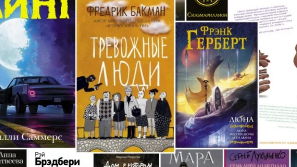 Бакман, Оруэлл и Толстой. В Шишковке назвали самые популярные у читателей книги Фото №1