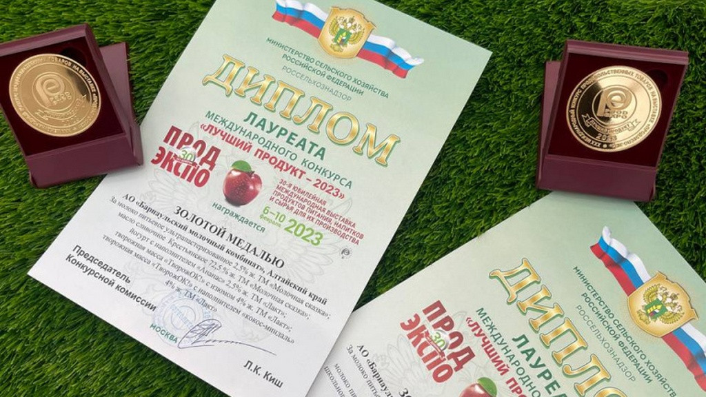 Фото: Алтайпищепром