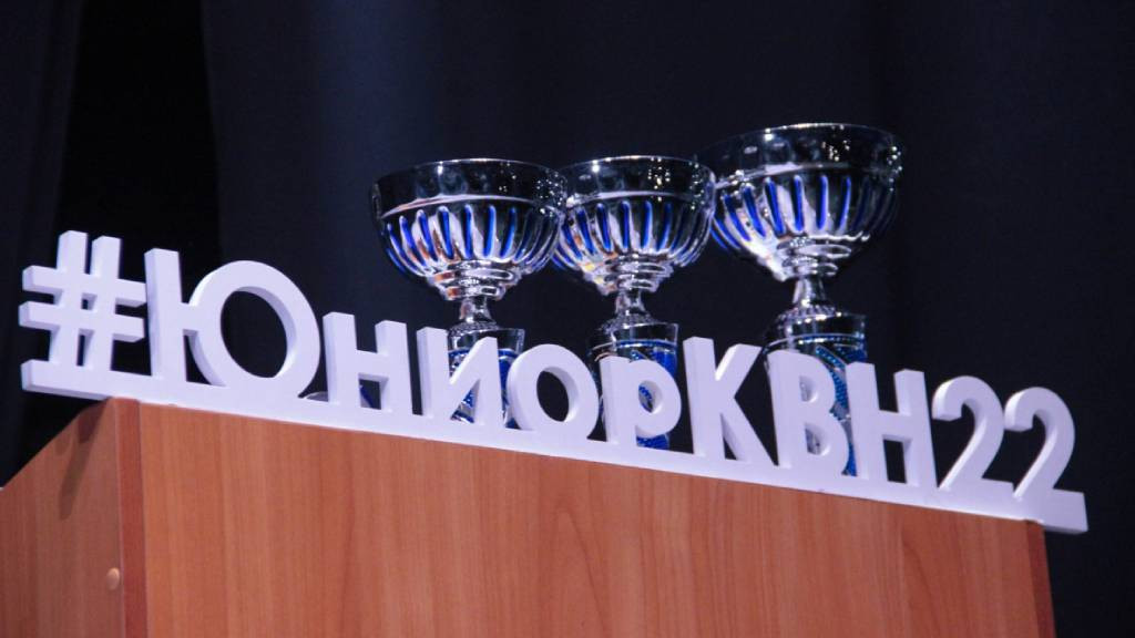 Полуфинал шестого сезона краевой Юниор-Лиги КВН пройдет в Барнауле Фото №1