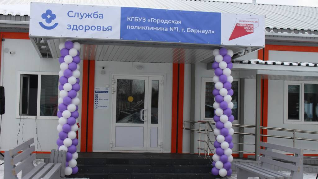 Фото: официальный сайт Барнаула