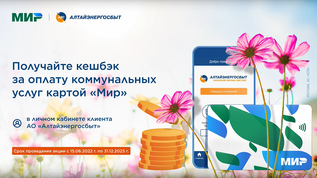 Фото: пресс-служба АО