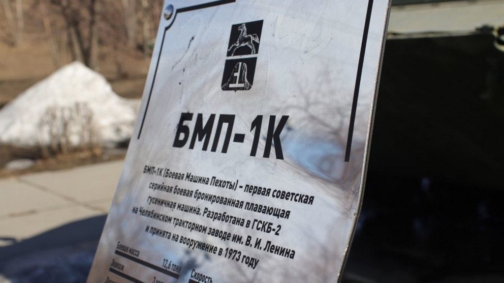 Фото: Бийский рабочий