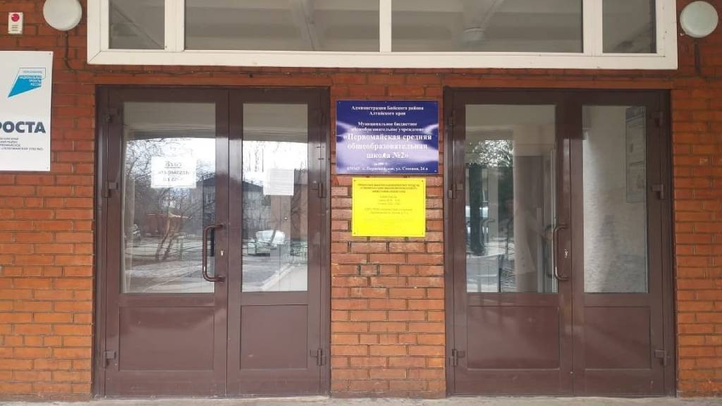 Фото: СУ СК РФ по Алтайскому краю
