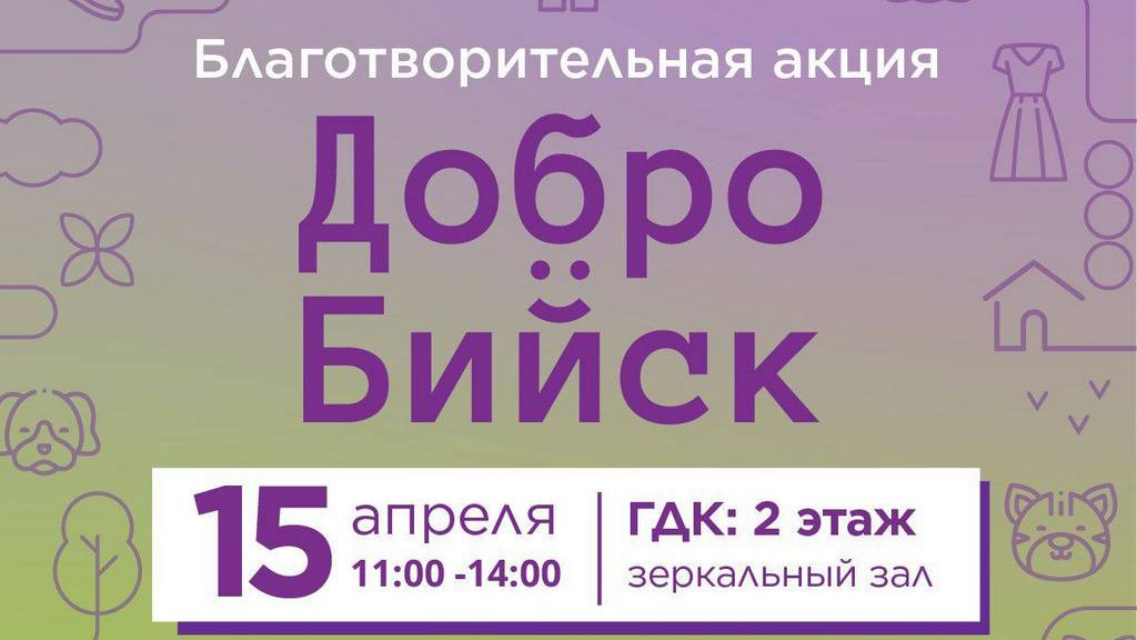 Иллюстрация от организаторов акции