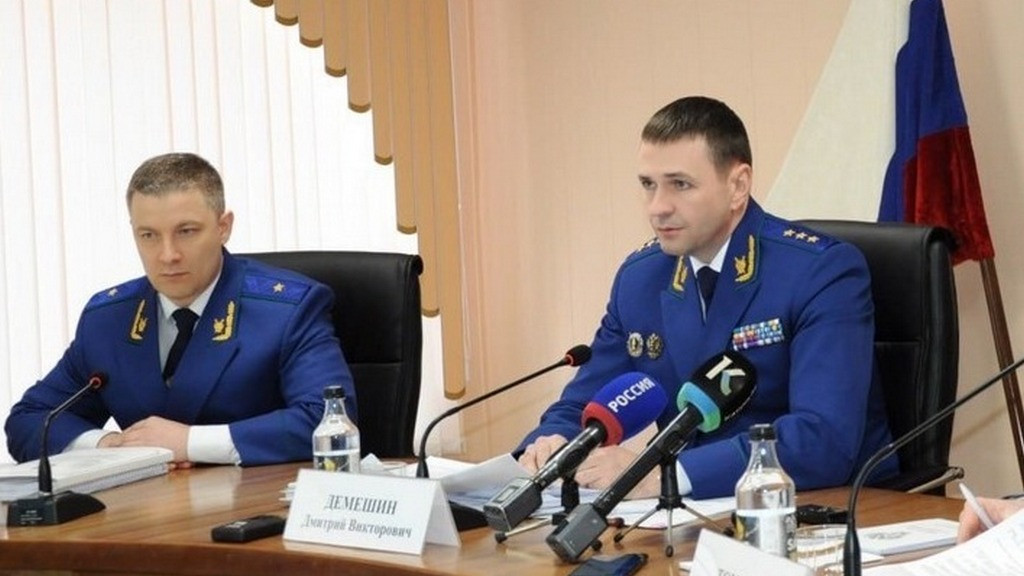 Фото: Генпрокуратура РФ