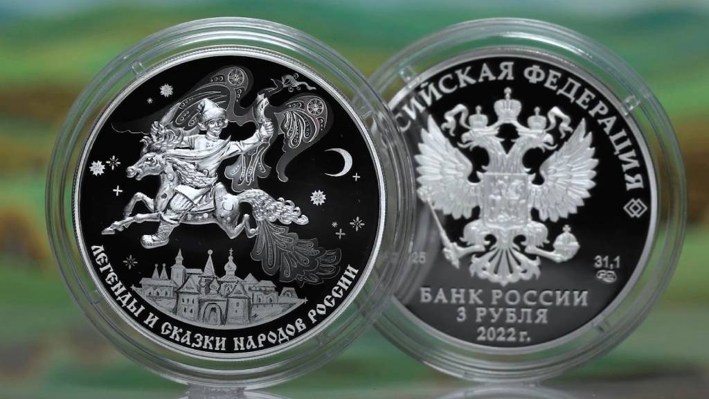 В Барнауле пройдет выставка памятных монет Банка России Фото №1