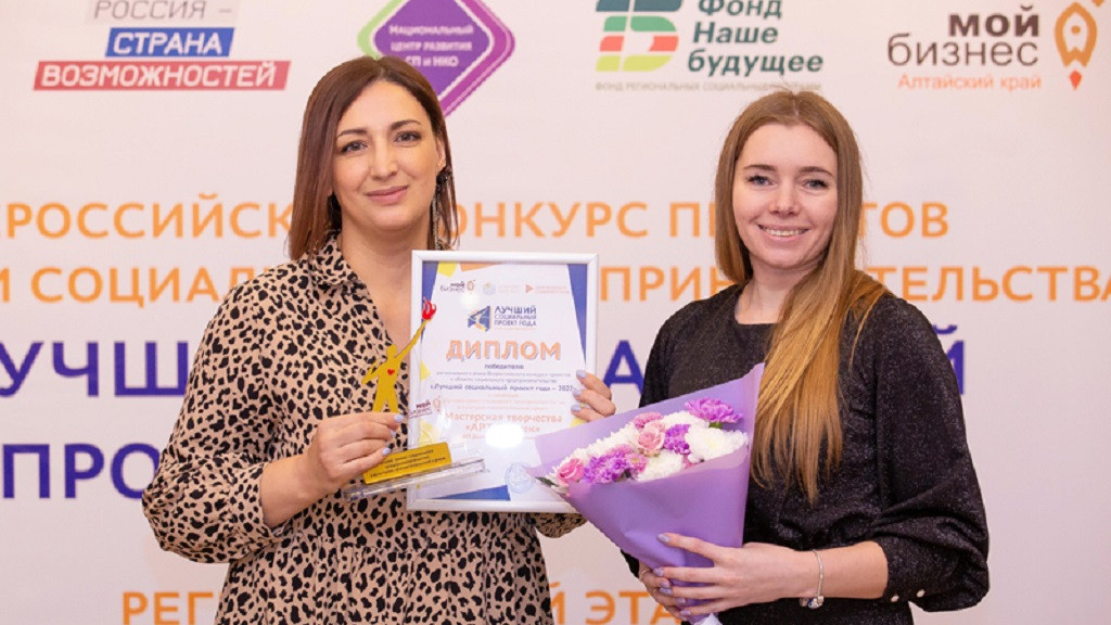 Предприниматель из Алтайского края стала победителем Всероссийского конкурса Фото №1