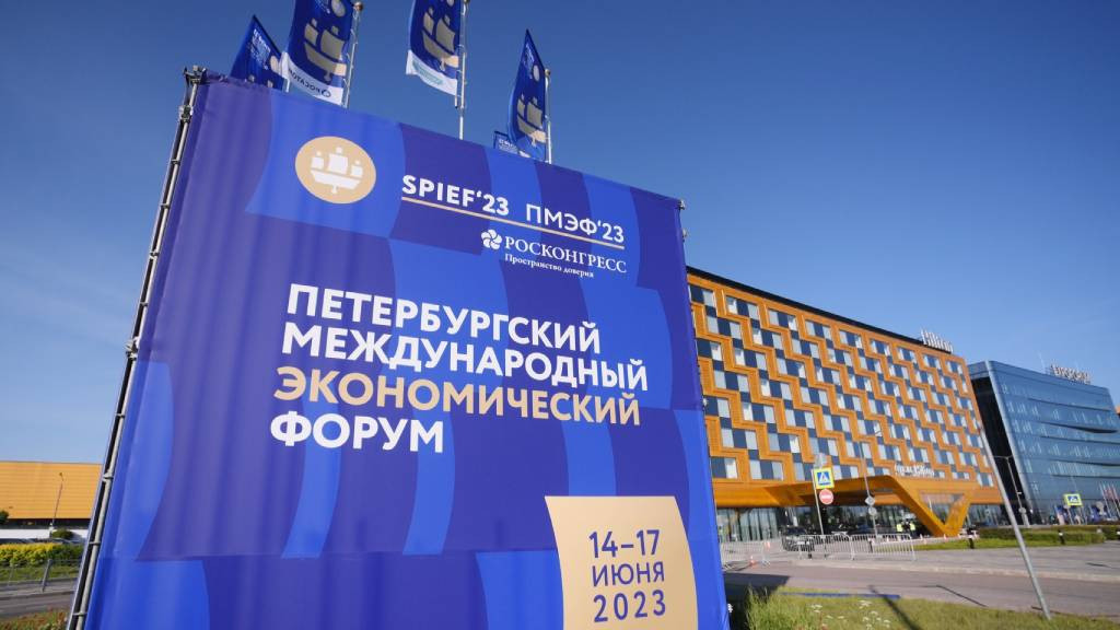 Делегация Алтайского края принимает участие в Петербургском международном экономическом форуме Фото №1