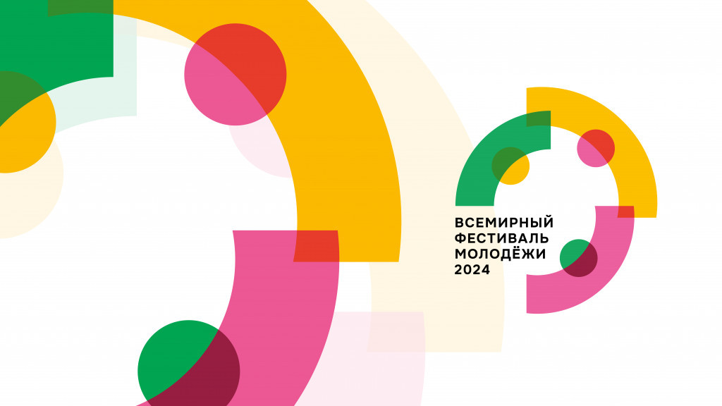 Фото: Логотип Всемирного фестиваля молодежи