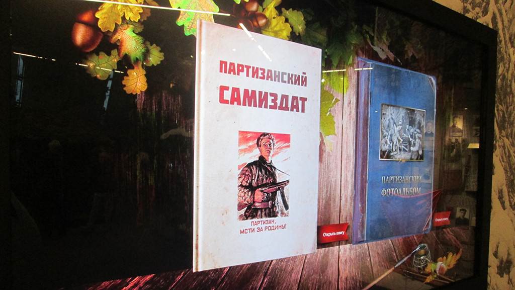 Более 600 уроженцев Алтайского края сражались с фашистами в рядах партизан Белоруссии Фото №2