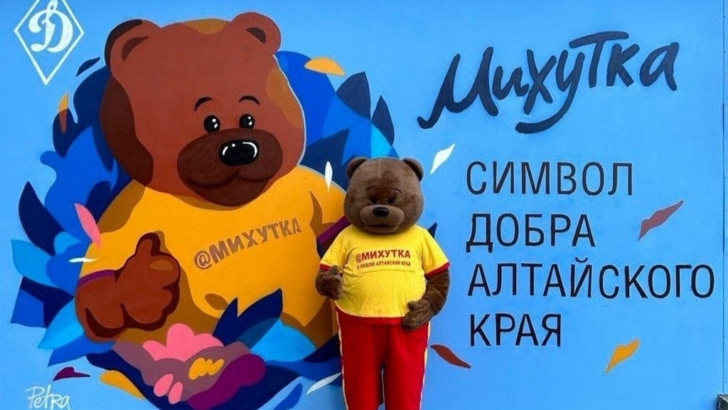 Фото: проект «Михутка»