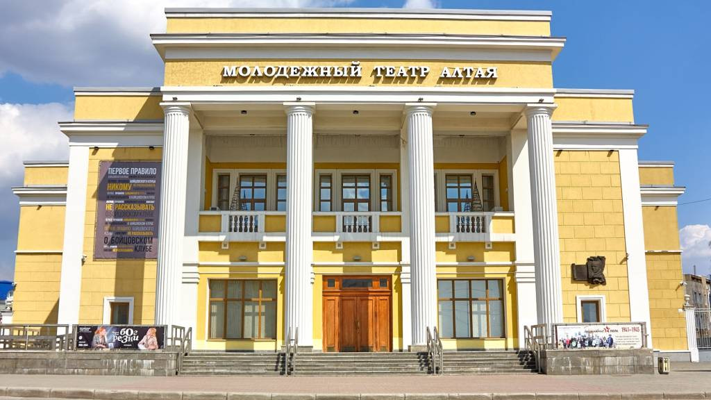 Фото: Молодежный театр Алтая им. В.С. Золотухина