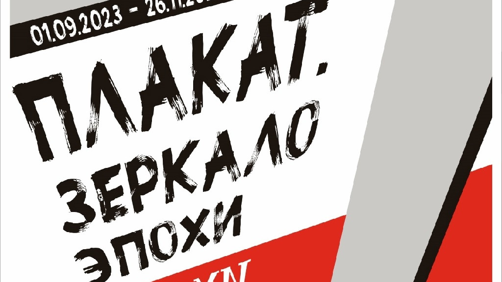 Фото: Алтайский краеведческий музей
