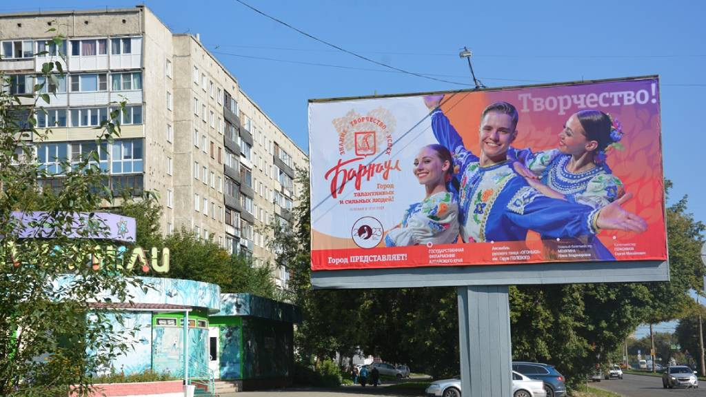 Фото: мэрия Барнаула