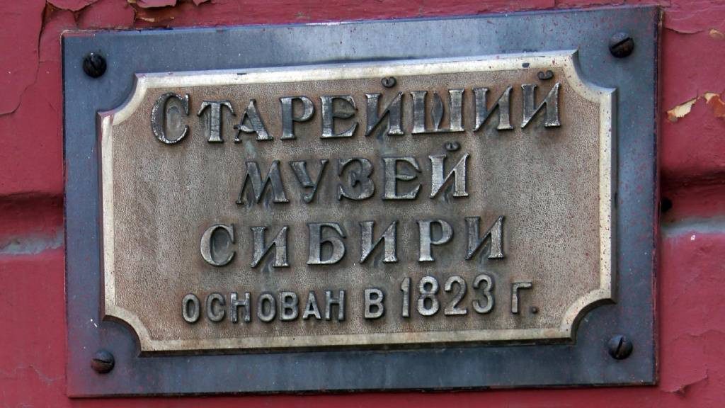 Фото: Алтайский краеведческий музей