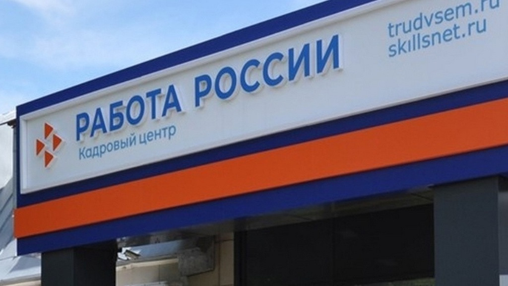 Фото: Кадровый центр