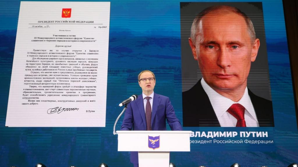 Президент России передал приветствие участникам III Международного алтаистического форума в Барнауле Фото №1