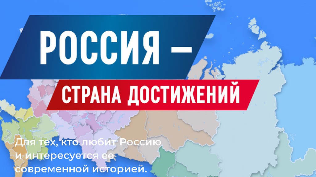 Жителей Алтайского края приглашают проголосовать за достижения региона Фото №1