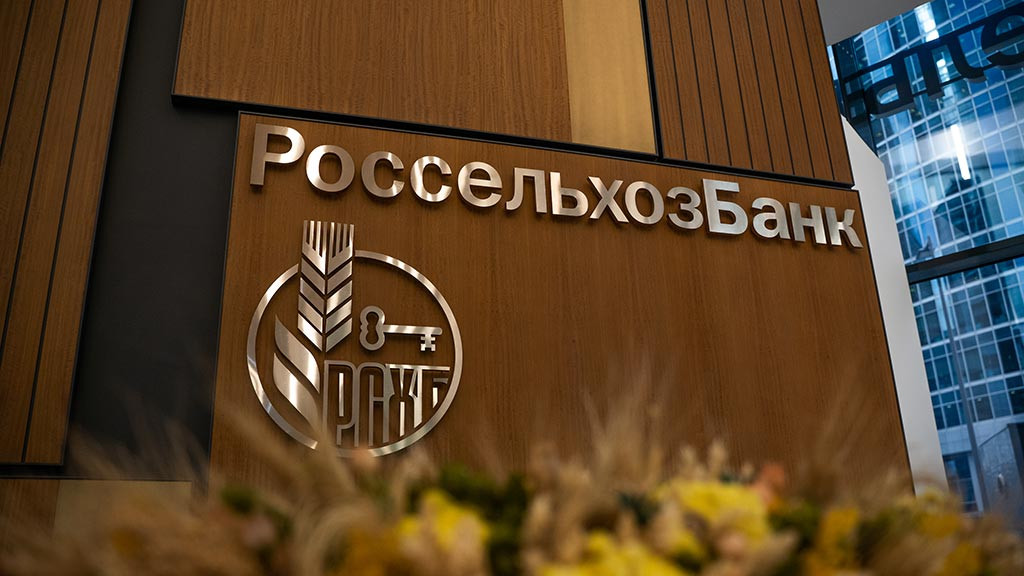 Фото: РСХБ