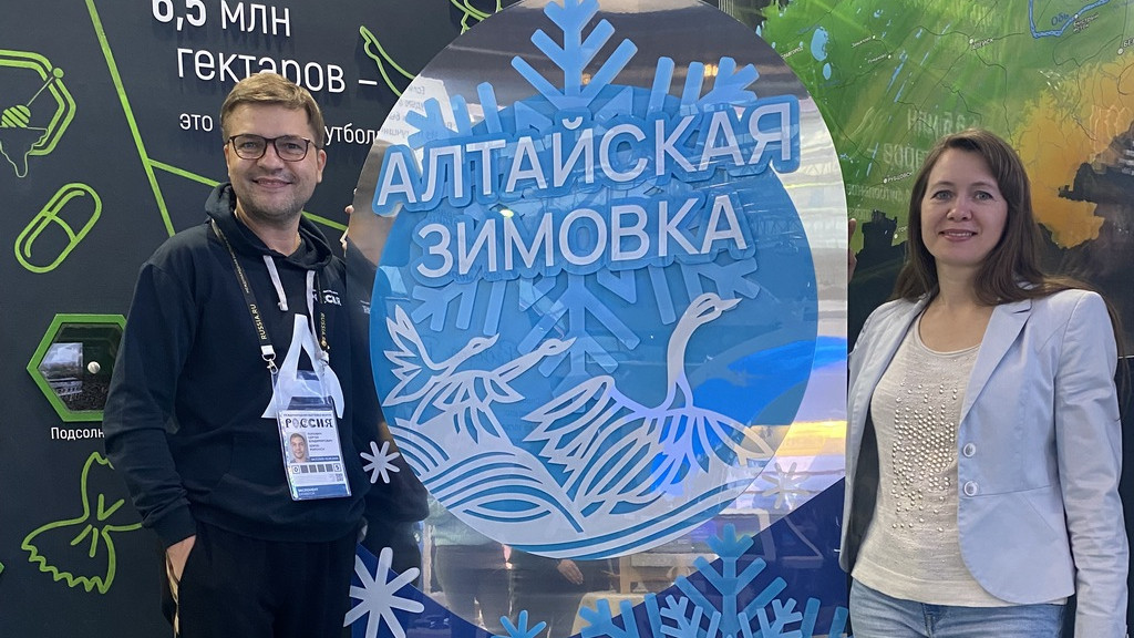Посетителей выставки-форума «Россия» познакомили с особенностями зимнего туризма в Алтайском крае Фото №1