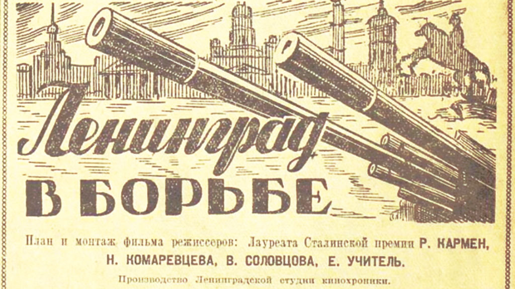Как сложилась судьба кинооператора из Ленинграда Якова Славина Фото №2
