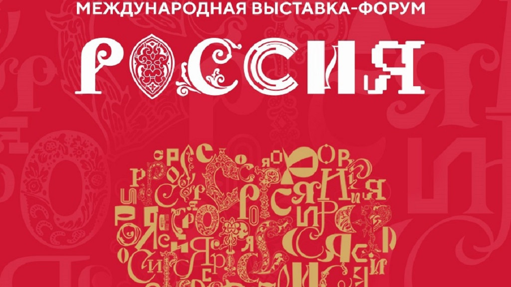 Представители Алтайского края станут участниками IV Съезда Общества «Знание» Фото №1