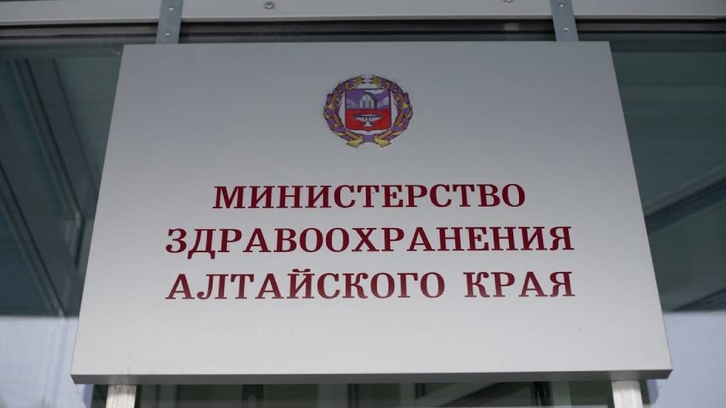 Фото: Минздрав Алтайского края