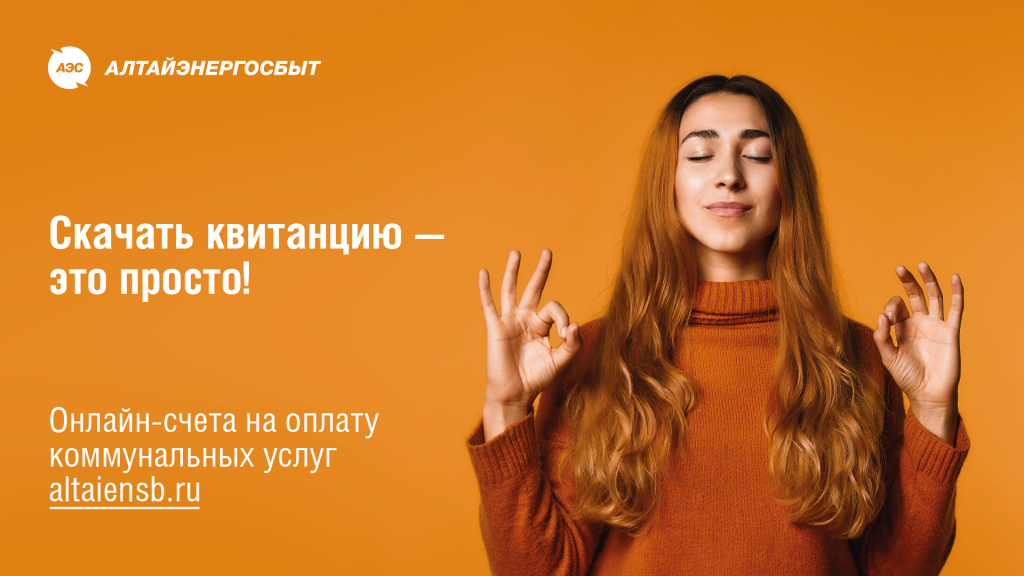 Скачать квитанцию на оплату услуг ЖКХ – просто, быстро, удобно Фото №1