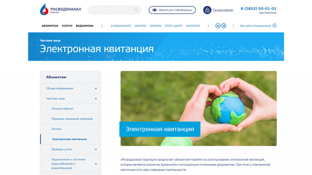 Более 30 000 горожан перешли на электронные квитанции Фото №1