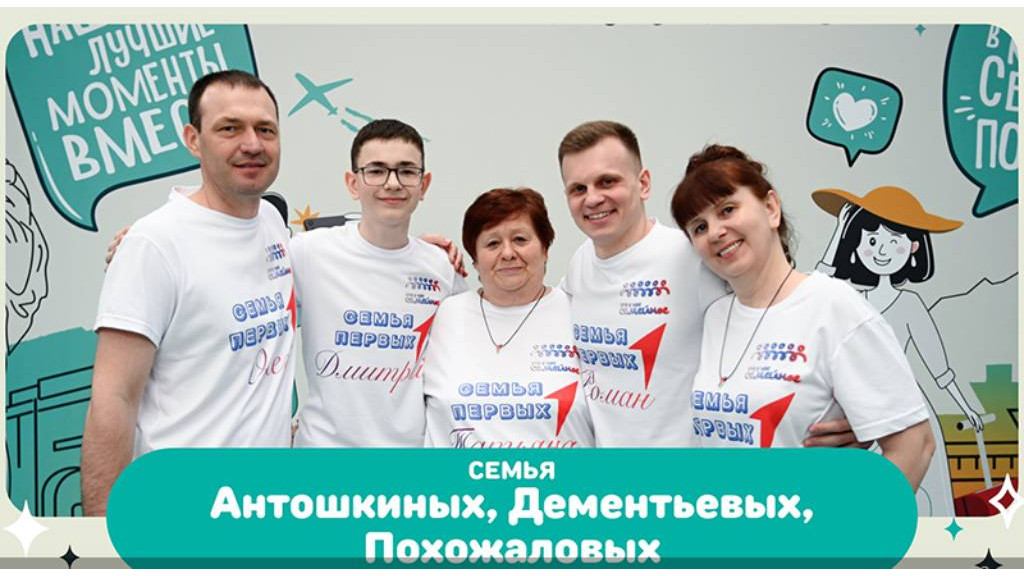 Фото: «Это у нас семейное»
