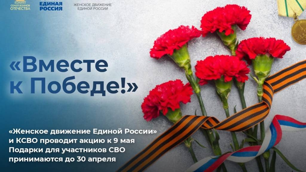 Фото: Единая Россия