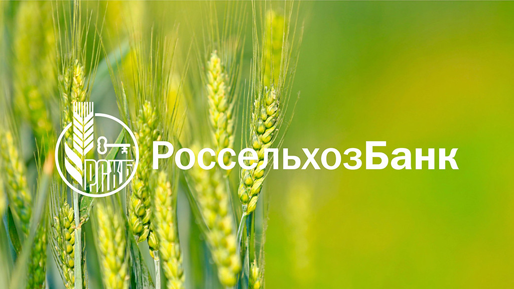 Фото: РСХБ