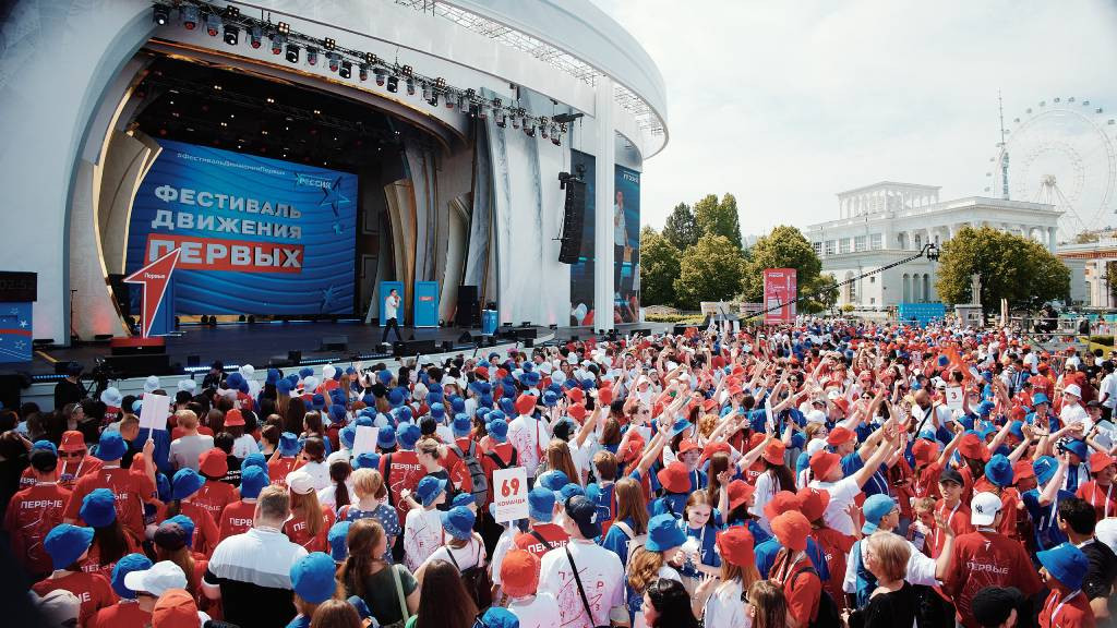 Фото: Движение Первых