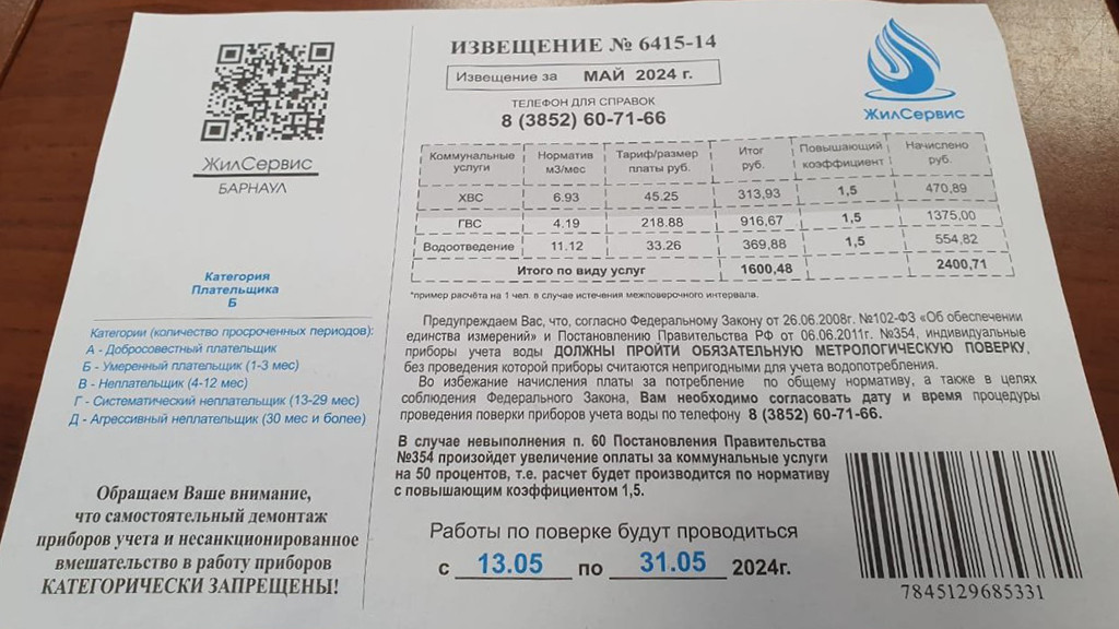 Фото: пресс-служба Росводоканал Барнаул