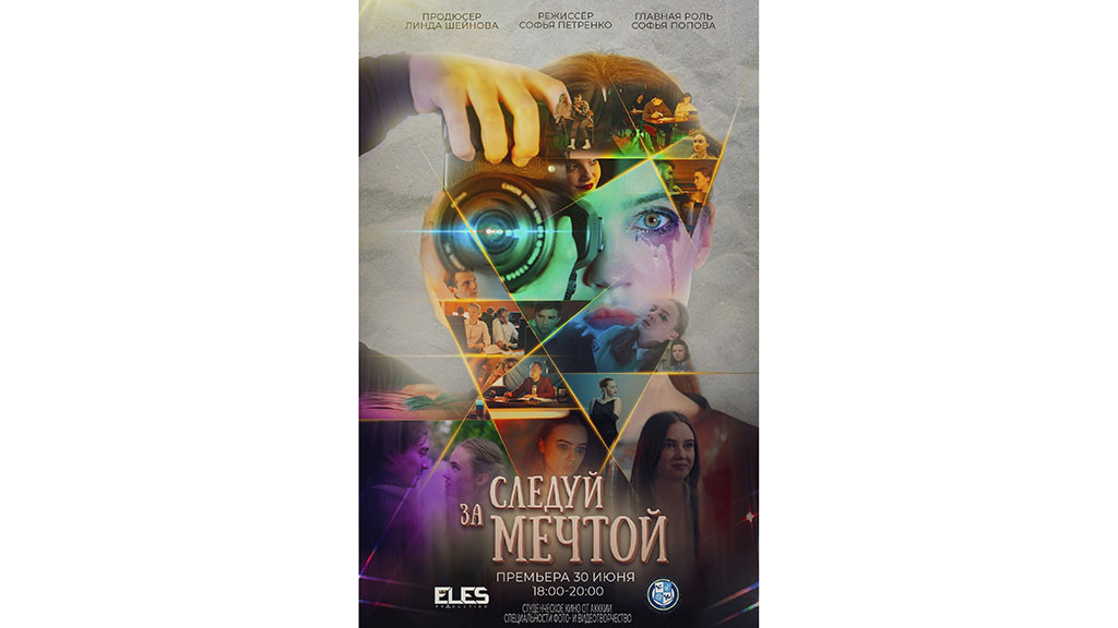 Фото из соцсети проекта «Следуй за мечтой»