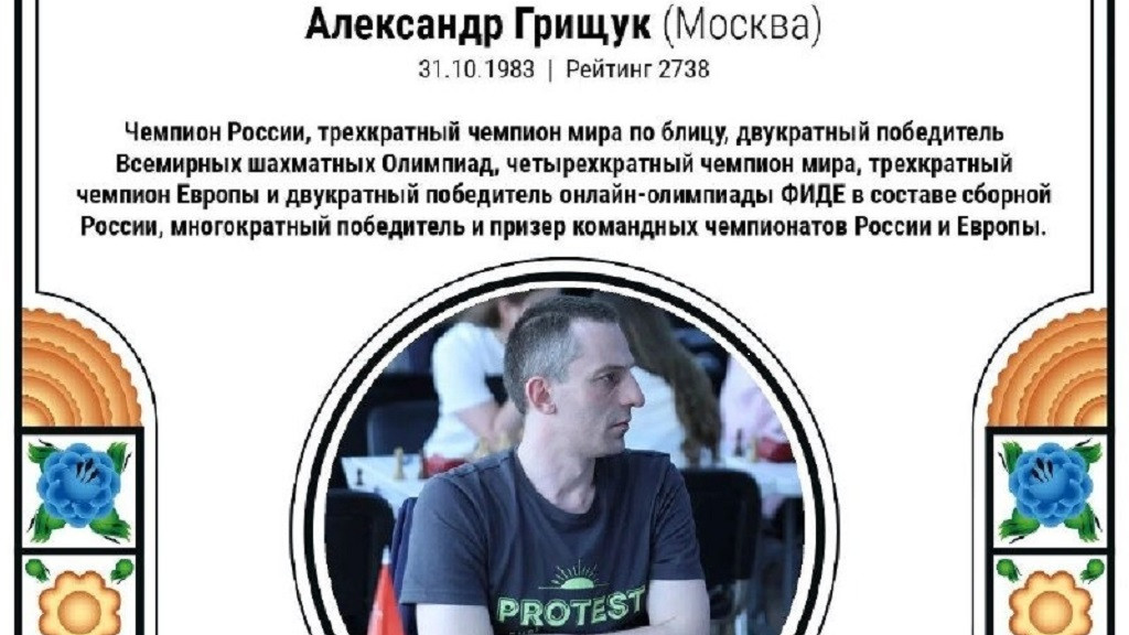Суперфиналы чемпионата России по шахматам в Алтайском крае соберут звездные составы Фото №1