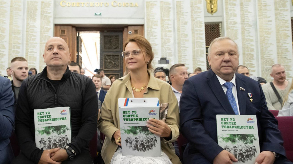 Презентация книги «Нет уз святее товарищества» прошла в Музее Победы Фото №1