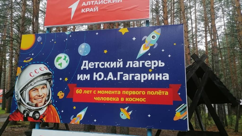 Фото: Правительство Алтайского края