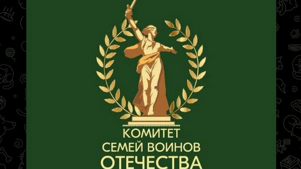 Какую помощь оказывает Комитет семей воинов Отечества в Алтайском крае Фото №1
