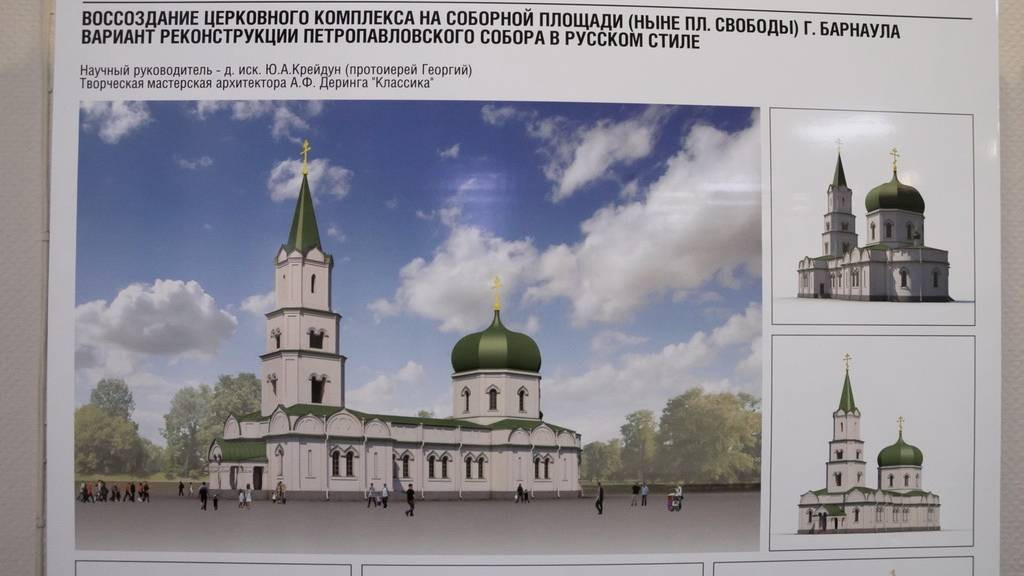 Фото: Алтайская митрополия / Один из вариантов восстановления