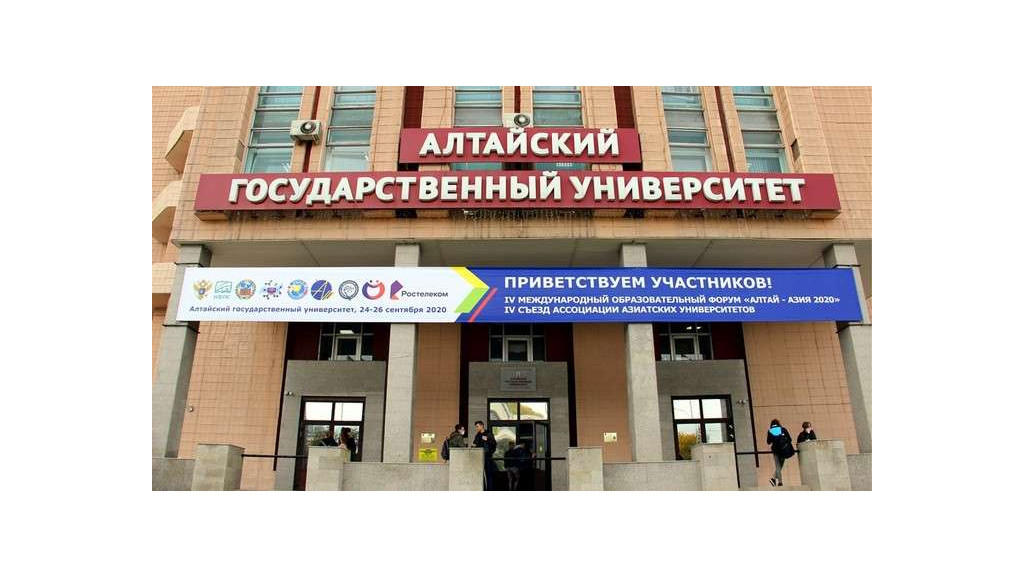 На Алтае пройдет международный форум, где обсудят трансформацию образования и лучшие практики Фото №1