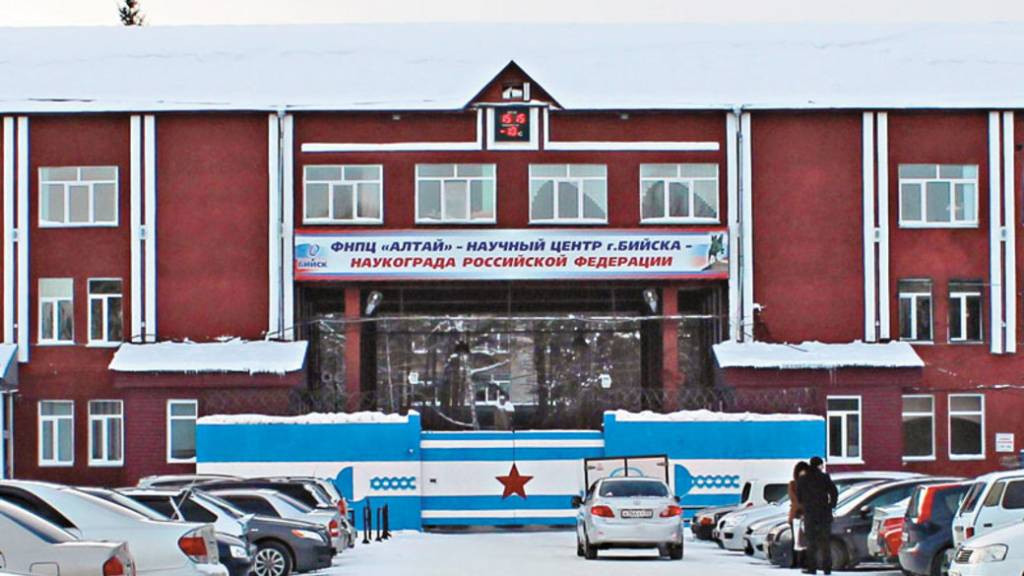 Фото: ФНПЦ «Алтай»
