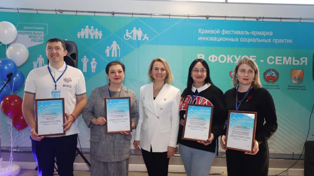 Фото: Минсоцзащиты Алтайского края