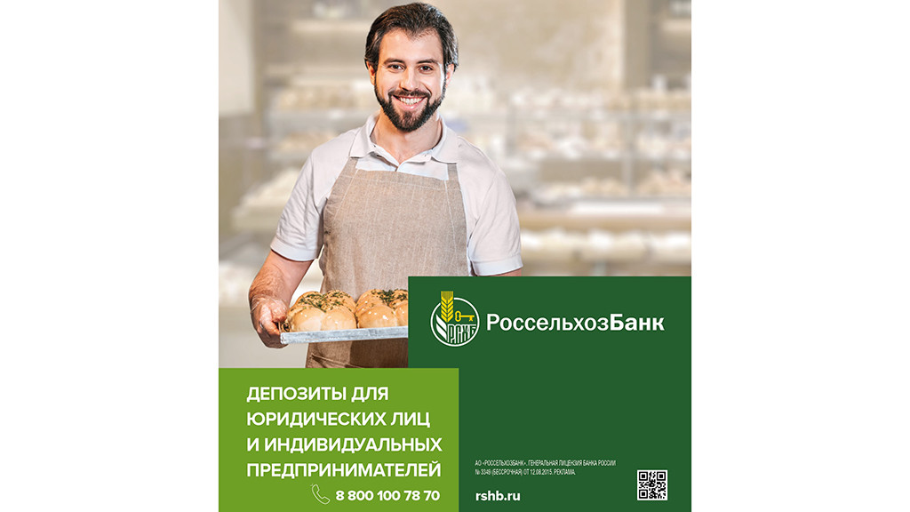 Фото: РСХБ