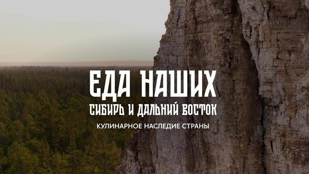Фото: пресс-служба медиаплатформы о еде Food.ru