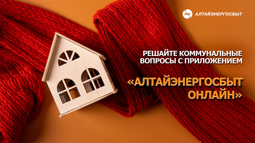 Вовремя оплатил – про ЖК-заботы забыл! Фото №1