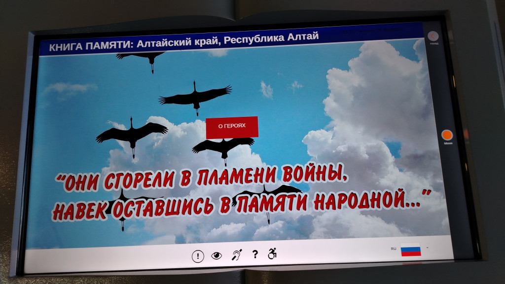 В музее Бийска откроется зал, посвященный специальной военной операции Фото №3